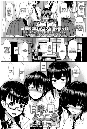 Hikage no Sono e Youkoso (Добро пожаловать в «Тенистый сад»)