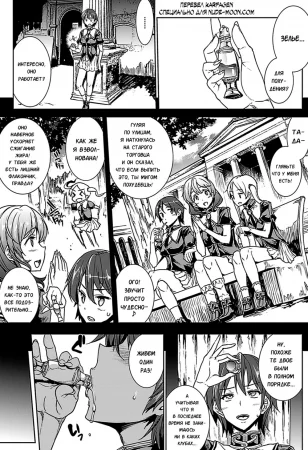 Pandra 2nd story - Shinkyoku no Grimoire II - глава 9.5 Extra