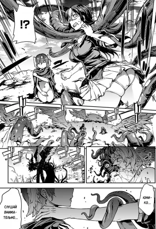 Pandra 2nd story - Shinkyoku no Grimoire III - Глава 20