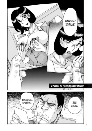 Nympho Maman Boshi Soukan - Mama no Shikyuu wa Boku no Mono - глава 16-20