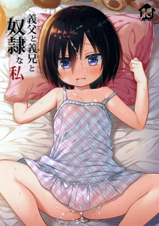 Chichi to Ani to Dorei na Watashi - глава 1