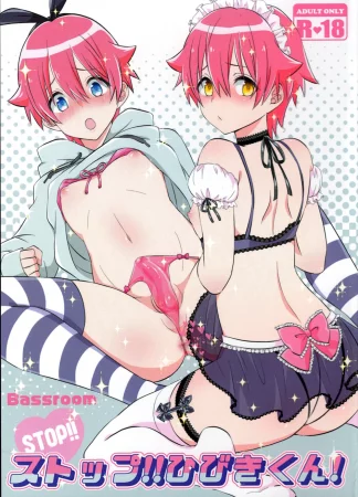 Стой!! Хибики-кун! (Stop!! Hibiki-kun!)