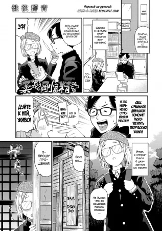 Seiyoku Gunjou - Глава 5