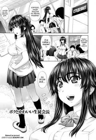 Futarikiri no Houkago - Глава 5