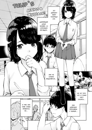 Контракт между мастером и рабыней (Master-Slave Contract)