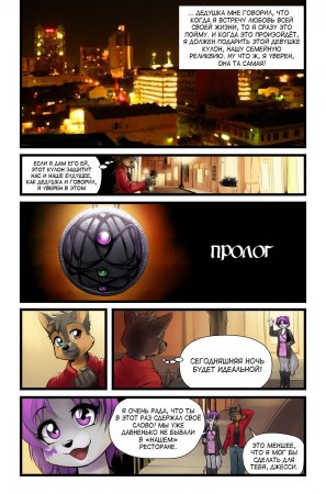 Лунные Хитросплетения: Пролог (Moon Lace: Prologue)