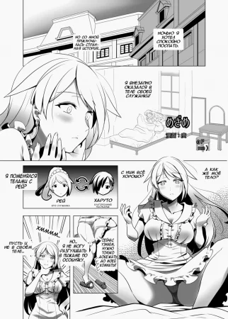 Благородный наследник (AWAKENING)