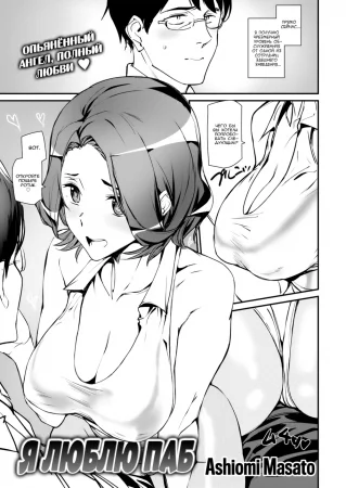 Я люблю паб (I Love Pub)