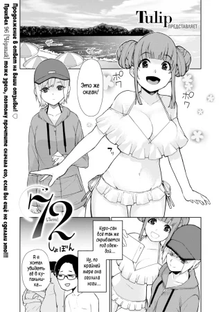 72 [Лето] (72 [Summer])