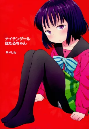 Nightingale Hotaru-chan