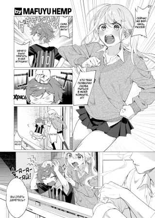 Наказание старшей сестры (Onee-Chan O Korashimetai!)