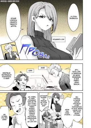 Rental Girlfriend - глава 4+ (Rental? Kanojo)