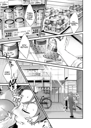 Горячий пряный шоколад - Глава 1 (Hot Spice Chocolate)