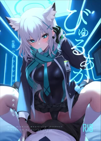 ByuruAka～Seiyoku Tuyotuyo Shiroko to Rabuho Ecchi～ (В любовном отеле с чрезвычайно возбужденной Широко)