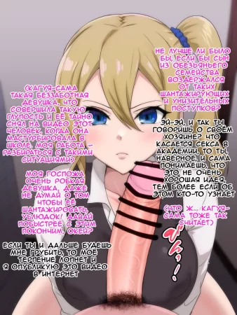 Hayasaka Odosare Hyottoko Fella (Хаясаку шантажируют и заставляют делать минет)