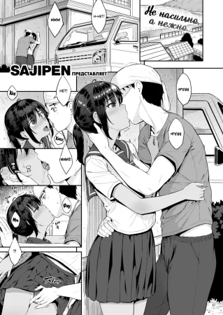 Эгоист и русалка (Selfish and Mermaid)