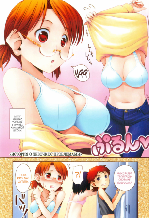Loliplex! - часть 5. История о девочке с проблемами