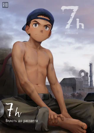 7h: Вплоть до рассвета (7h: Before The Dawn of Time)