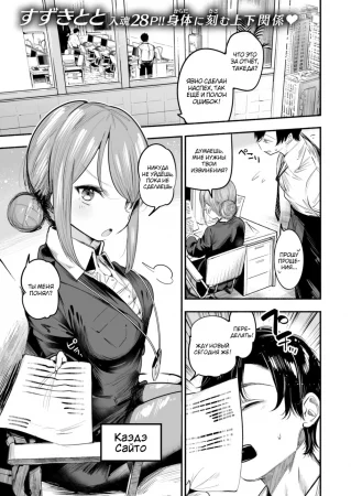 Сверхурочное обучение (jikan-gai chōkyō (Off-the-Clock Training))