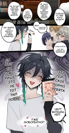 Anemo Men's Hot Vacation Trip (Горячая Поездка Парней Стихии Анемо)