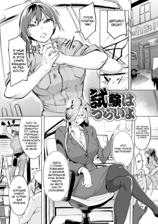 Momoyo no Himegoto - Глава 6 (Экзамены - это ад)