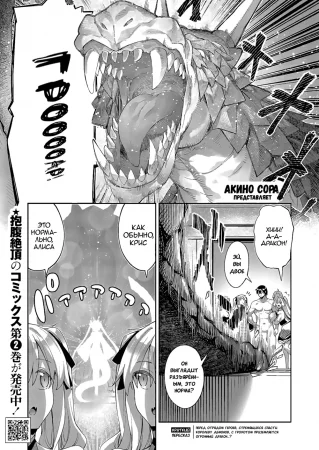 Я прибыл в другой мир, поэтому буду наслаждаться своими сексуальными навыками на полную! - Глава 14 (Isekai Kitanode Sukebe Skill)