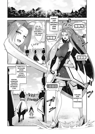 Я прибыл в другой мир, поэтому буду наслаждаться своими сексуальными навыками на полную! - Глава 8 (Isekai Kitanode Sukebe Skill)