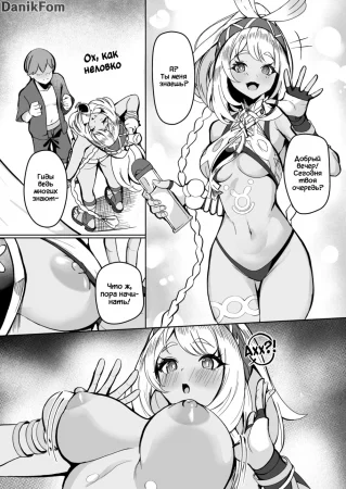 They Say the People of the Springs Have a Tradition of Taking a Man's Virginity (Говорят у Народа Родников существует традиция лишать мужчину девственности)