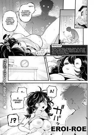 Don't Do It Alone - Side Story @ Train (Не делай этого в одиночку - Побочная история @ Поезд)