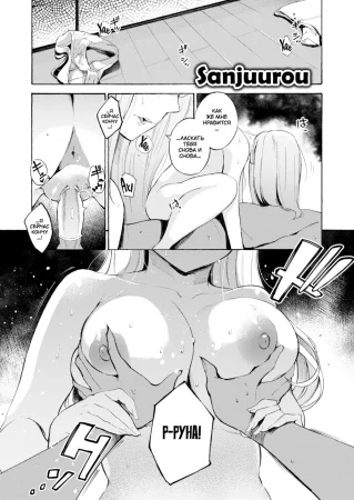 А ты пьёшь сакэ? (Osake, Nomemasuka?)