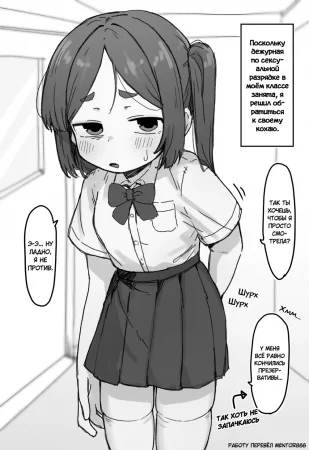 Дежурная по разрядке (Shoei Gakari-chan)