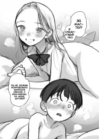 A Threesome with Konoha-chan (Тройничок с Конохо-тян)