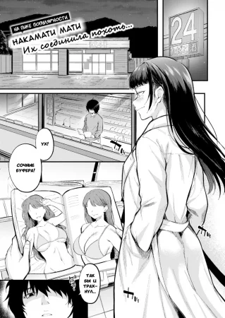 Ganbou (Желание)