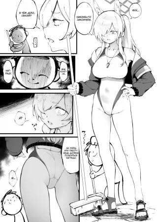 Канна и Cенсей (Kanna x Sensei)
