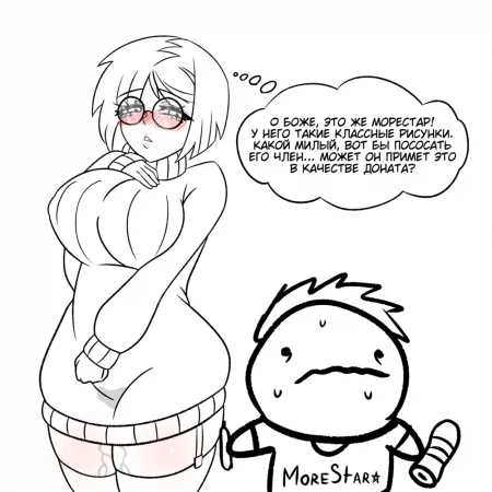 FANGIRL - Глава 1 (ФАНАТКА)